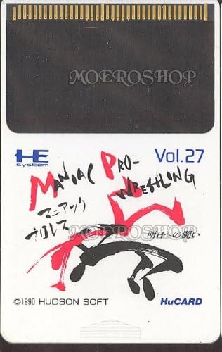 マニアック プロレス 明日への戦い 【PCエンジン】