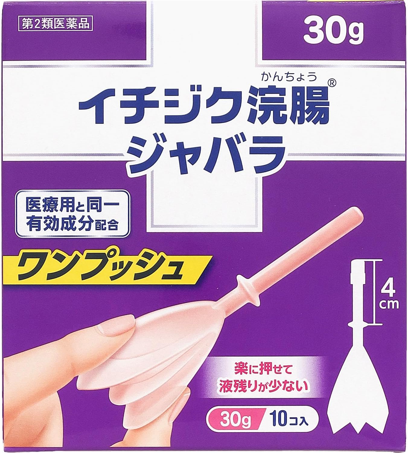 【第2類医薬品】イチジク浣腸ジャバラ 30g×10個入