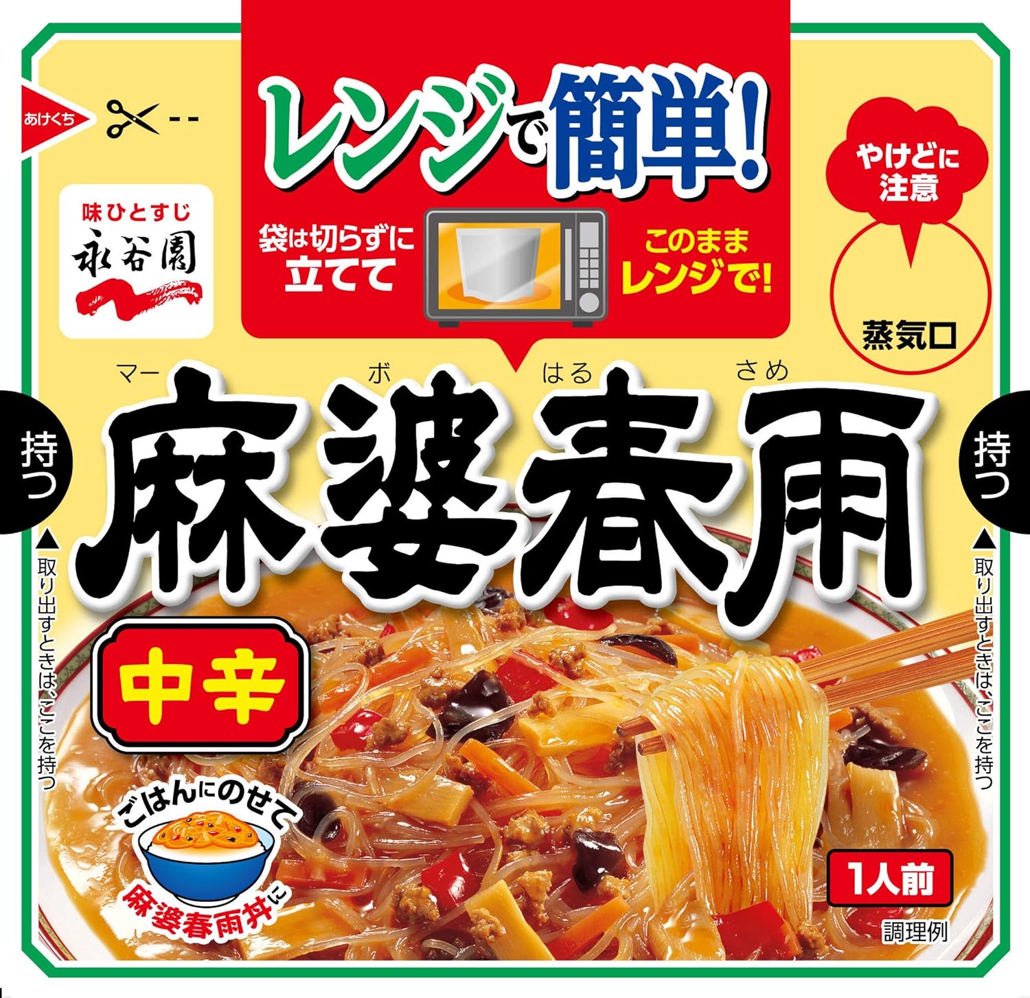 Nagatanien Nagatanien Easy Microwave Mabo Harusame Medium Spicy x 10 Bags
