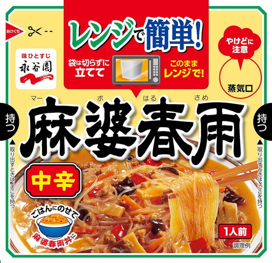 Nagatanien Nagatanien Easy Microwave Mabo Harusame Medium Spicy x 10 Bags