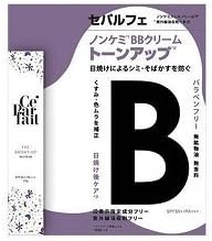 Sepulfe The Bright-Up BB Cream 0.7 oz (20 g)