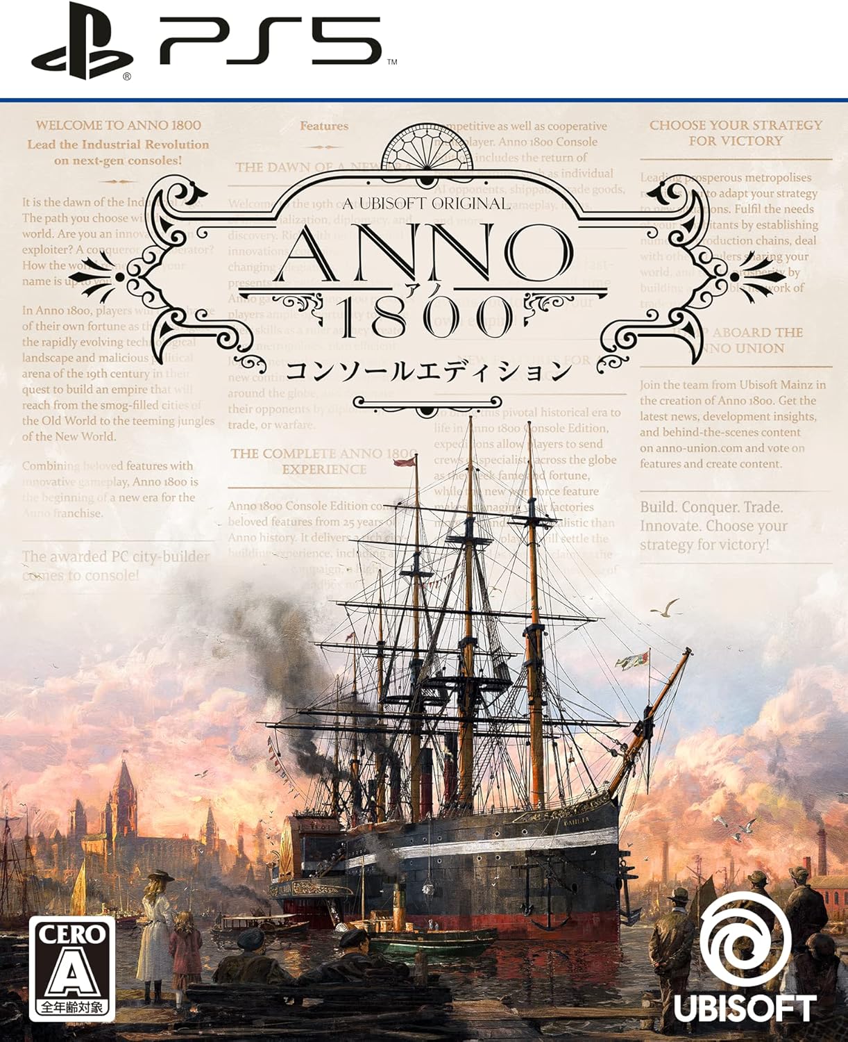 アノ1800コンソールエディション -PS5