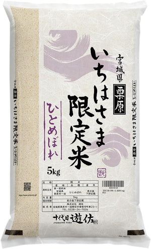 New Rice [Polished Rice] Reiwa 7th Year Production Miyagi Ichihara-Produced Limited Rice Hitomebore 5kg