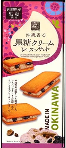 Okinawa Souvenir Rare Dou Brown Sugar from Okinawa Prefecture, Brown Sugar Cream Raisin Sand, Large Box, 8 Pieces