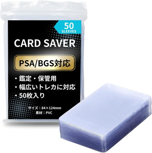 Card Savers, PSA Appraisal, BGS Appraisal, 50 Cards, 4.8 x 3.3 inches (124 x 84 cm), Card Savers, Storage, Storage, Appraisal, Submission