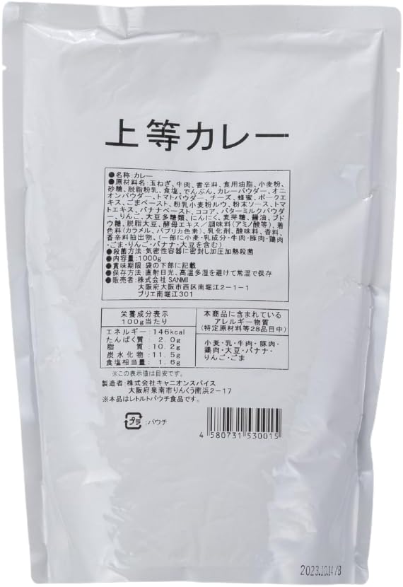Jouto Curry Retort Curry 1kg × 1 Pouch (Approx. 6 Servings) Premium Osaka Popular Shop Sweet Mild Beef Curry Roux Outdoor Emergency Food