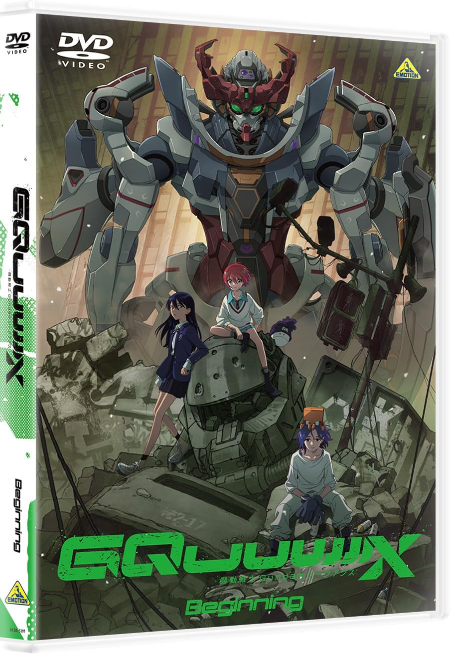 機動戦士Gundam GQuuuuuuX -Beginning- [DVD]