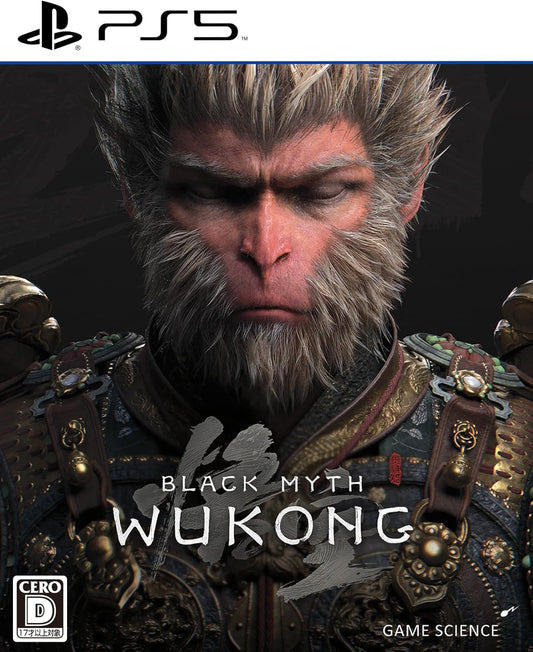 黒神話：悟空 【永久同梱特典】DLCコード 同梱 - PS5