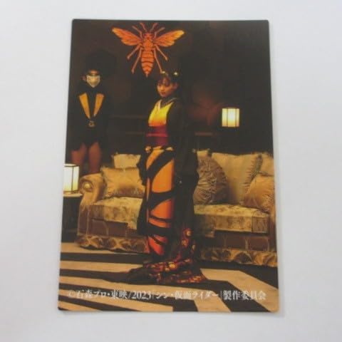 2023 Calbee Shin Kamen Rider Card Vol. 2 No.84/Fashionable Hachiogue