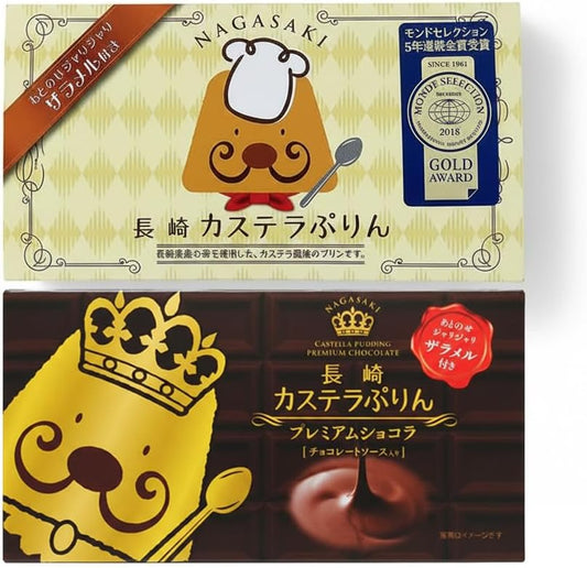Nagasaki Castella Pouring Set x 1 Box (2 Pieces) & Premium Chocolate x 1 Box (2 Pieces), Local Souvenir, Gift, Castella Pudding, Zaramel
