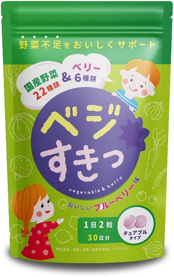 Vegetable Supplement for Children, Kids, Supplement, Domestic Vegetables, Made in Japan