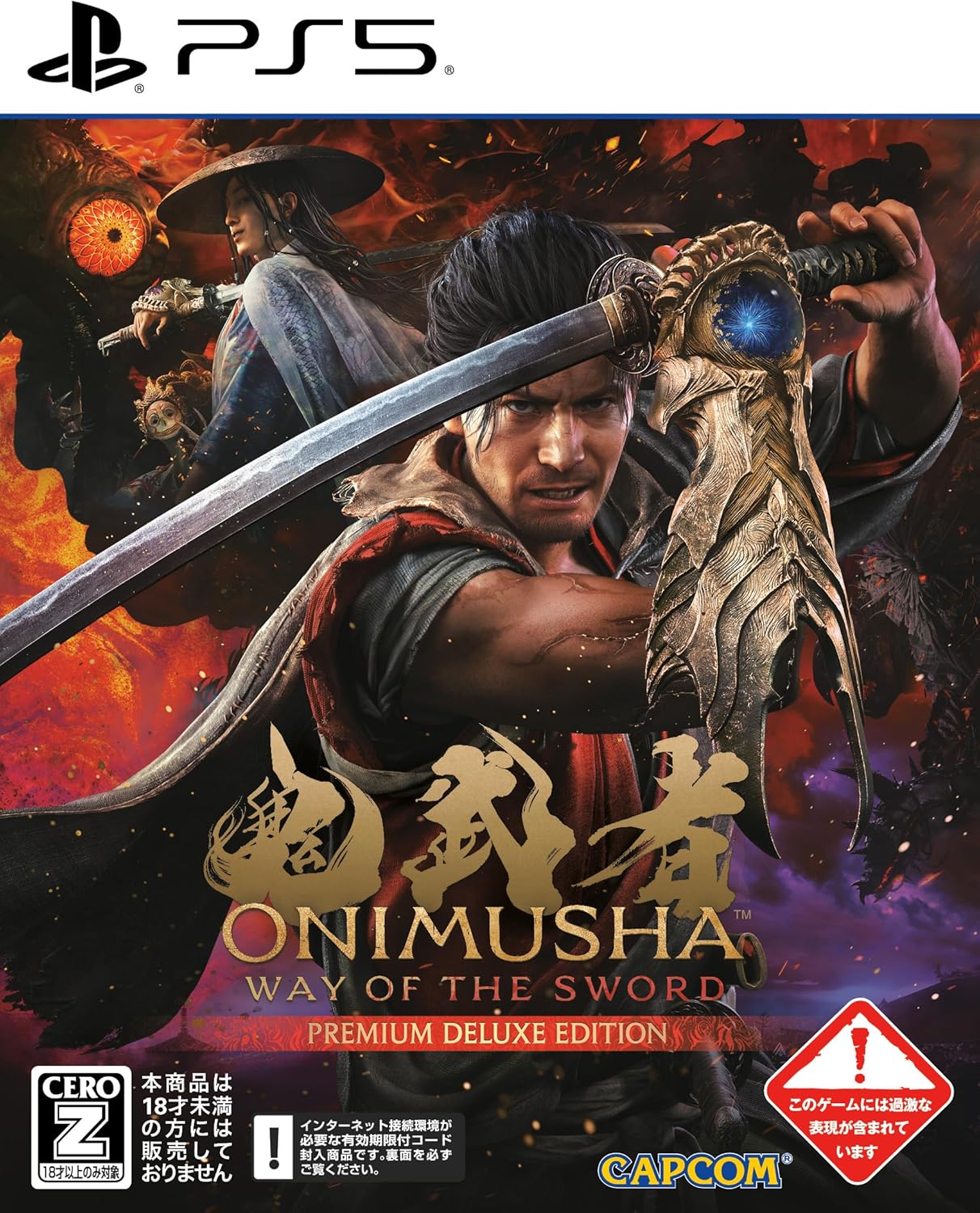 【PS5】鬼武者 Way of the Sword プレミアムデラックスエディション