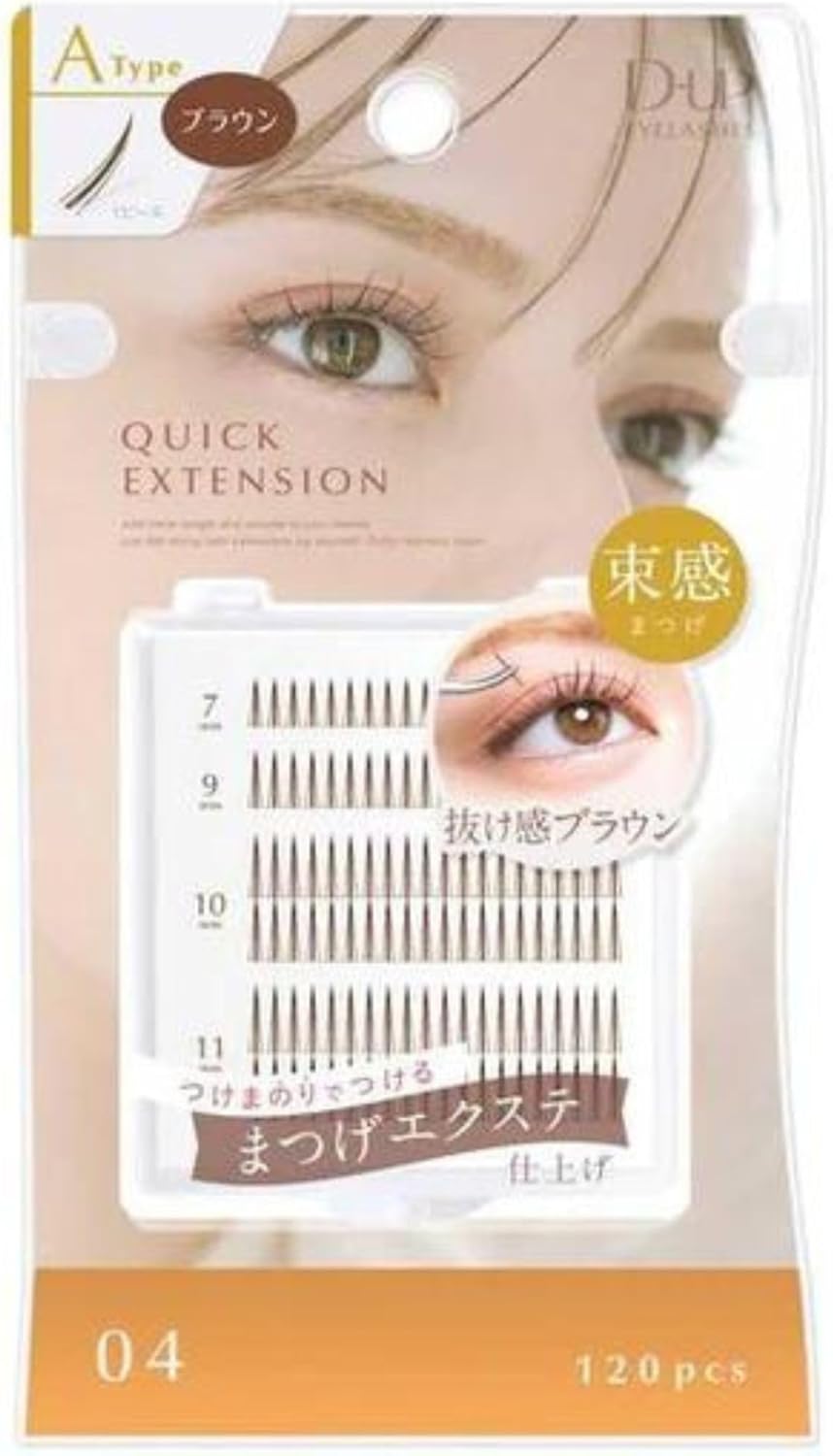 D-UP Quick Extension Atype 04 Brown (120pcs)