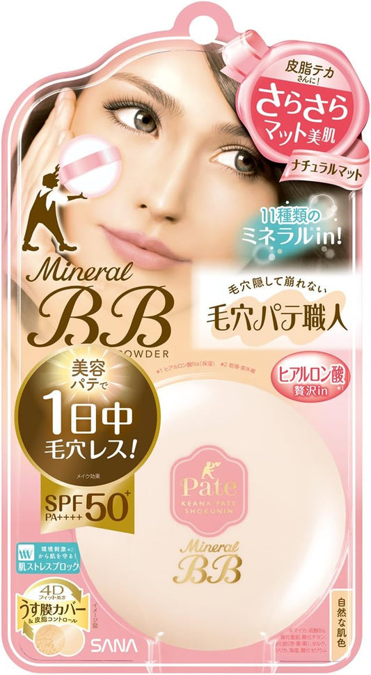 毛穴パテ職人 ミネラルBBパウダーNM ナチュラルマット 自然な肌色 皮脂テカさんに 8.4グラム (x 1)