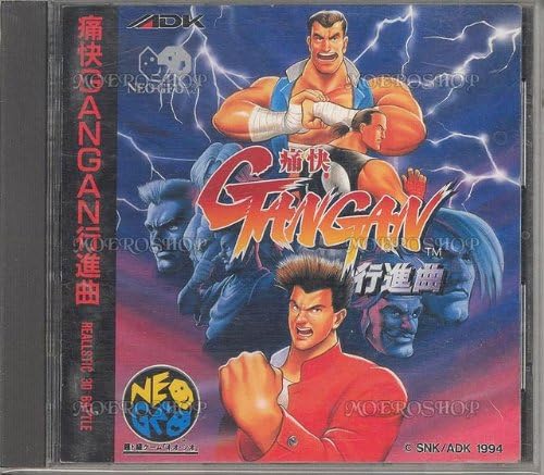 痛快GANGAN行進曲 NCD 【NEOGEO】
