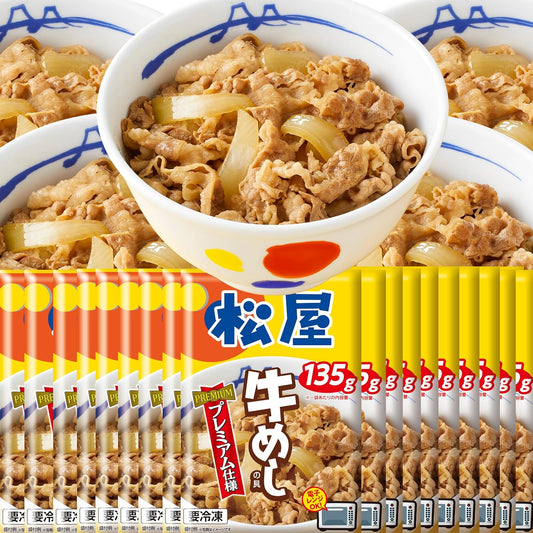 Matsuya No 1. Beef Over Rice Ingredients, Premium Quality, Individual Meal x 40