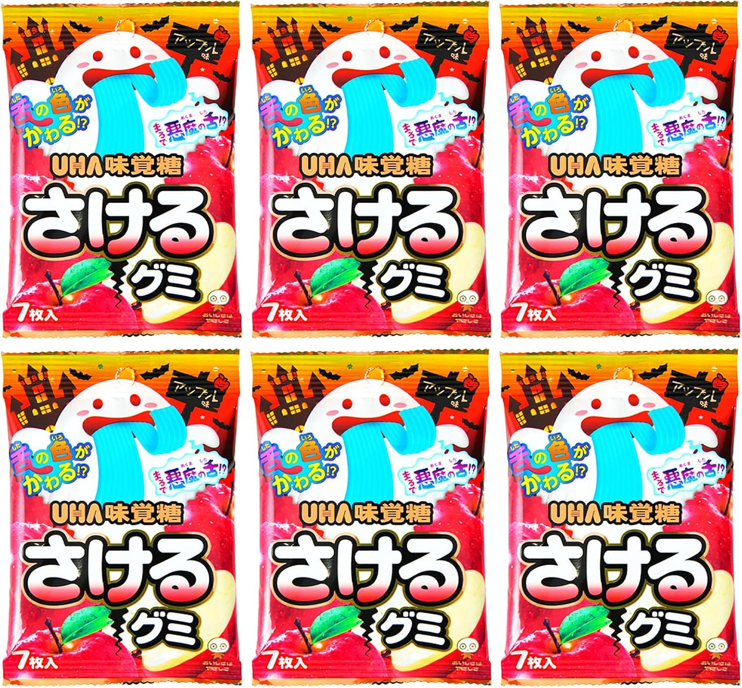 Festival Plaza Set of 6 Bags UHA Flavor Sugar Gummies, Halloween Apple Flavor, Halloween Candy, Gummy, Limited, Halloween Sweets, Treats, Assorted, Commercial Use, Individually Packaged, Children's