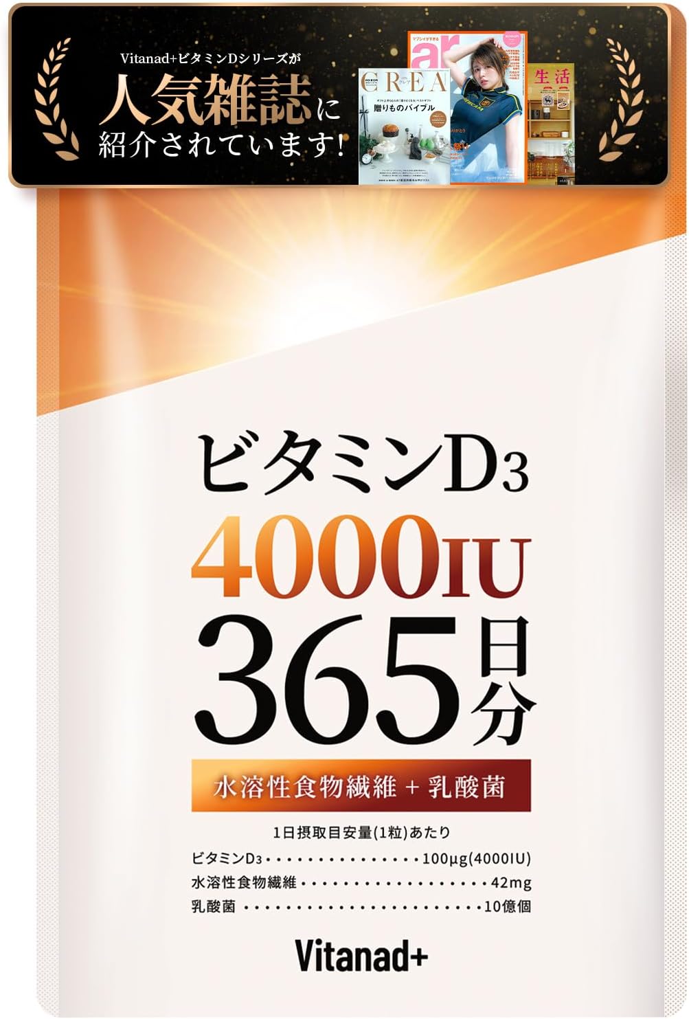 Vitanad+ Vitamin D 4000 IU Supplement, 365 Day Supplement, Vitamin D, Made in Japan, Large Capacity, 1 Year Supply