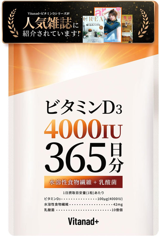 Vitanad+ Vitamin D 4000 IU Supplement, 365 Day Supplement, Vitamin D, Made in Japan, Large Capacity, 1 Year Supply