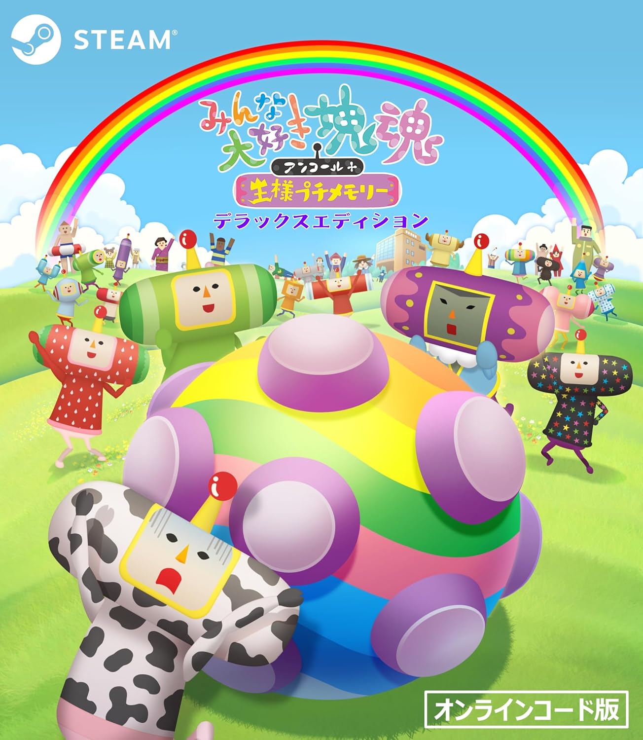 [Steam] みんな大好き塊魂アンコール+ 王様プチメモリー スペシャルエディション|オンラインコード版