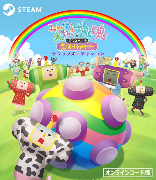 [Steam] みんな大好き塊魂アンコール+ 王様プチメモリー スペシャルエディション|オンラインコード版