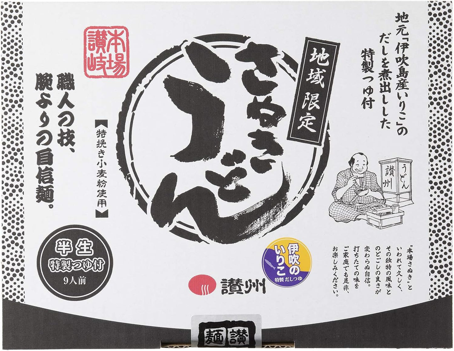 Sanshu HM-4 Local Limited Sanuki Half-Life Udon, Boxed, 4.1 oz (1125 g)