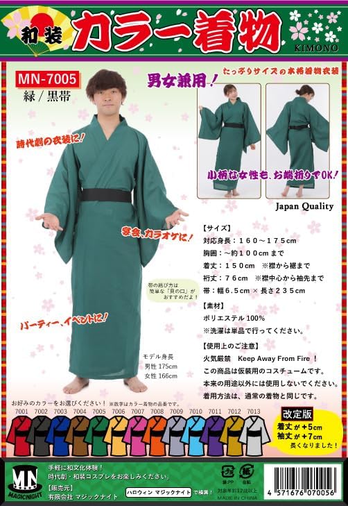 Magic Night Kimono Color Kimono, Green, 63.0 - 68.9 inches (160 - 175 cm), Cosplay, Costume, Theater, Period Drama, Party