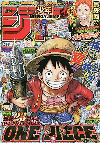 週刊少年ジャンプ 2020年 8/3・8/10合併号 [雑誌]