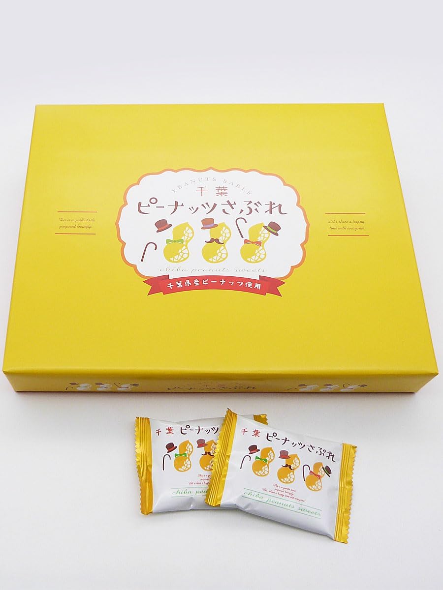 Vegetable Village, Chiba Prefecture Souvenir, Chiba Peanut Sabire, Box of 24