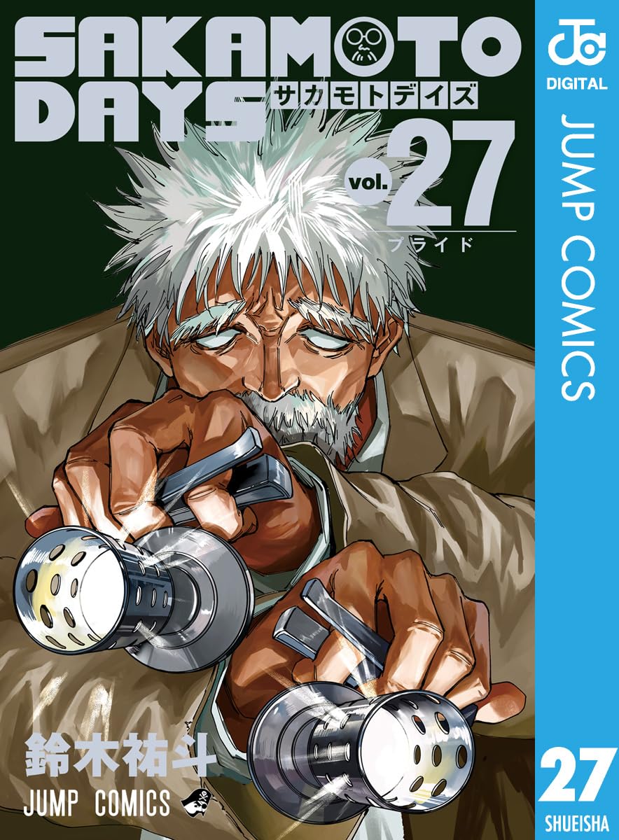SAKAMOTO DAYS 27 (ジャンプコミックスDIGITAL)