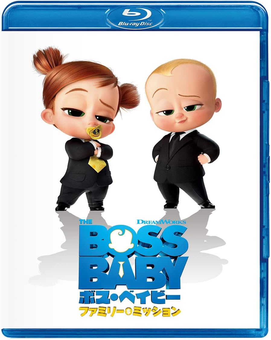 ボス・ベイビー ファミリー・ミッション [Blu-ray]