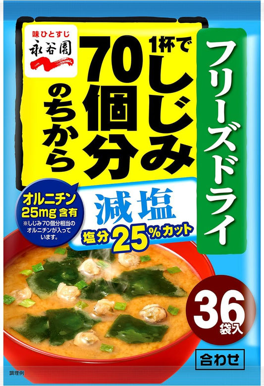 Nagatanien Low Salted Miso Soup, Powder, Instant Miso Soup, 10.3 oz (291.6 g) (0.3 oz (8.1 g) x 36 Servings)