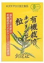 Organic Kidachia Aloe Grain, 1.9 oz (55 g) (250 mg x 220 tablets) [Sokensha]
