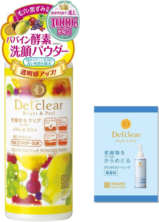 (Exclusive) Bright & Peel, Fruit Enzyme Powder Wash, 2.6 oz (75 g) + Peeling Jelly (Unscented) Pouch Included