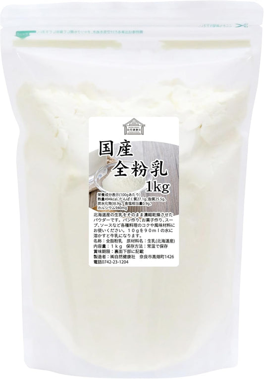 Natural Healthensha Full Milk Powder, 2.2 lbs (1 kg), Full Fat Milk Powder, Made in Japan, Additive-free, Milk Powder