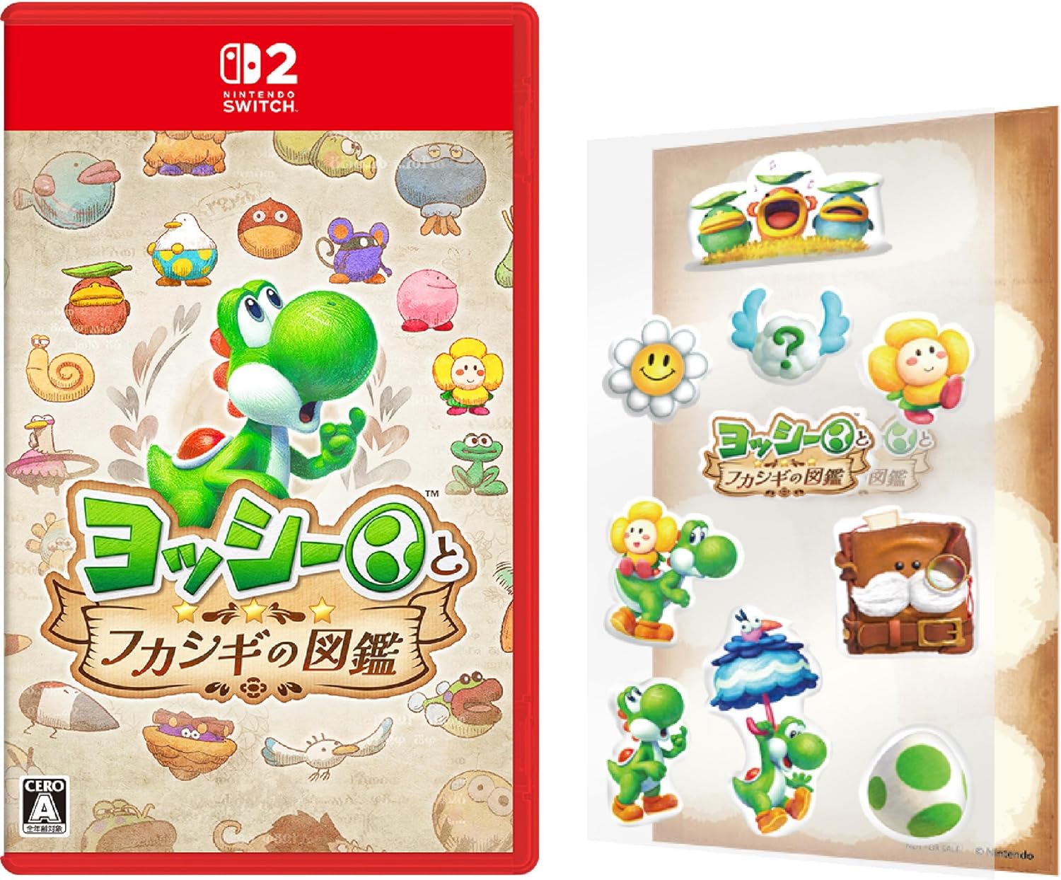 ヨッシーとフカシギの図鑑 -Switch2 【限定】特典 アイテム未定 同梱