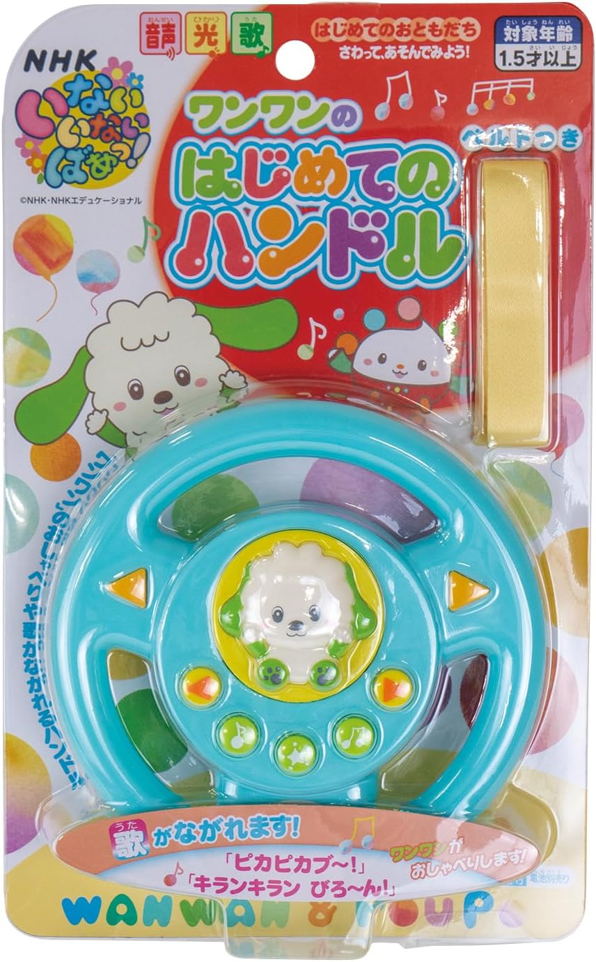 Maruka Peekaboo! Wan Wan's First Handle Toy Educational Toy for Ages 1.5 and Up 196907