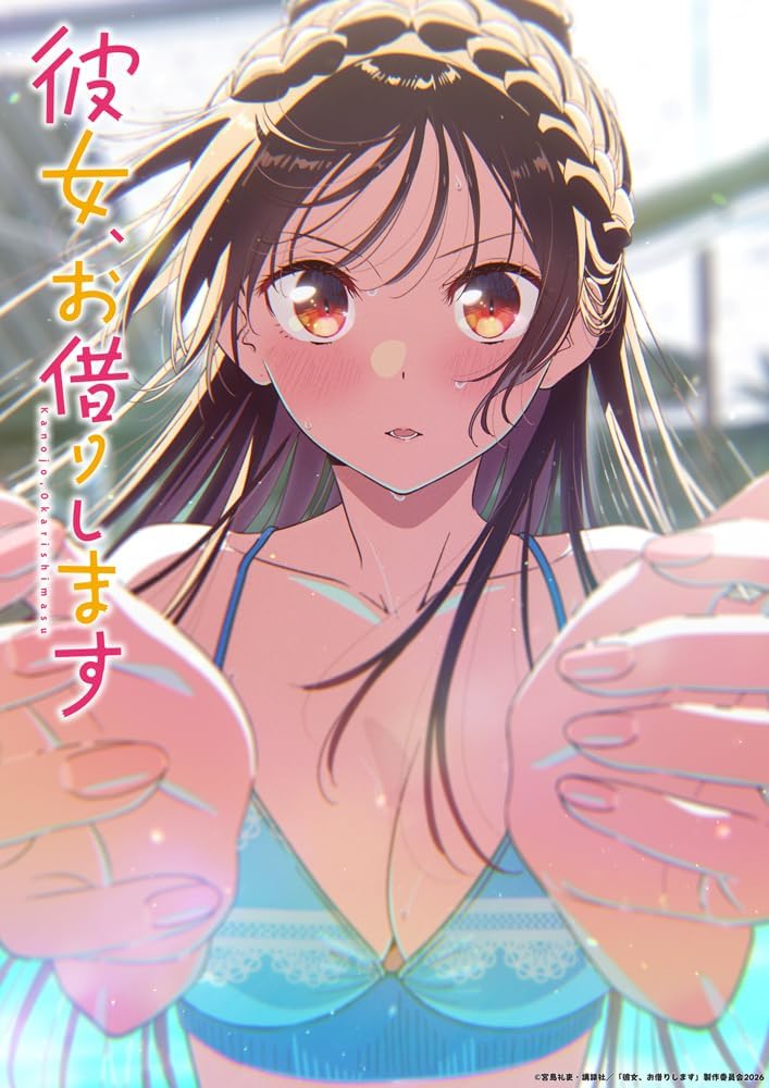 TVアニメ「彼女、お借りします」第5期 Blu-ray 上巻 [Blu-ray]