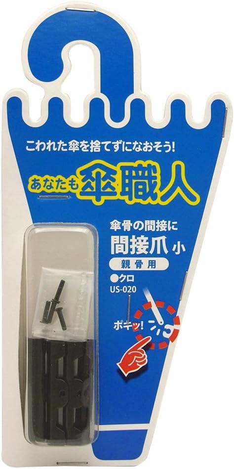 Waki Sangyo You Too Umbrella Artisan 4 Pieces Indirect Nail for Ribs, Black (Small), Repair Umbrella Ribs, Strong Wind US-020