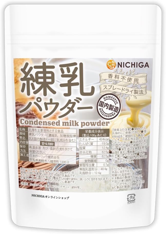 NICHIGA Condensed Milk Powder (Made in Japan) 200g, No Flavoring, Rich Taste from Domestic Milk [05]