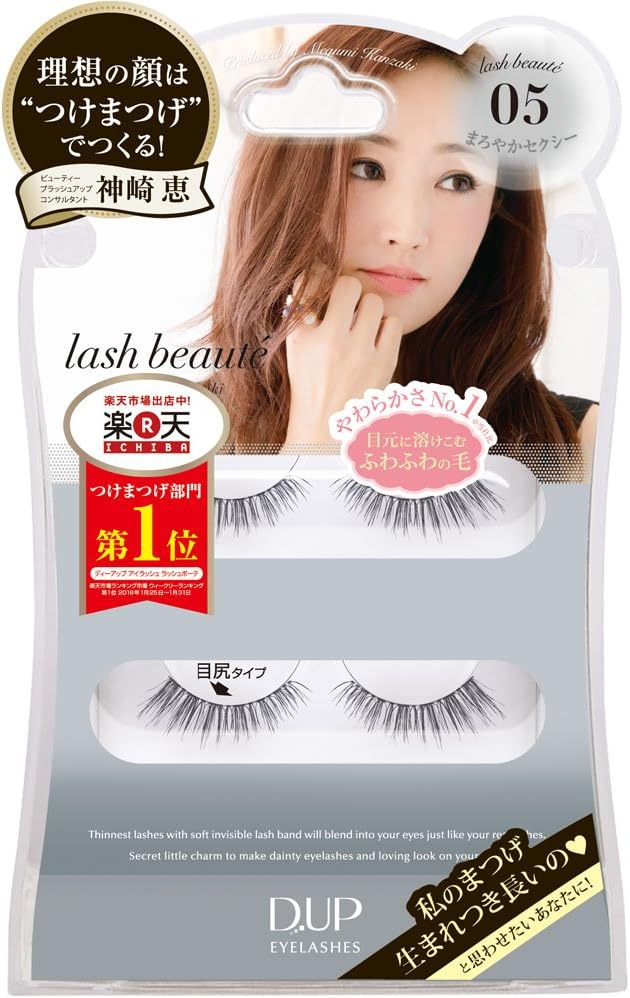 ディーアップ アイラッシュ ラッシュボーテ 05 まろやかセクシー (2組入)