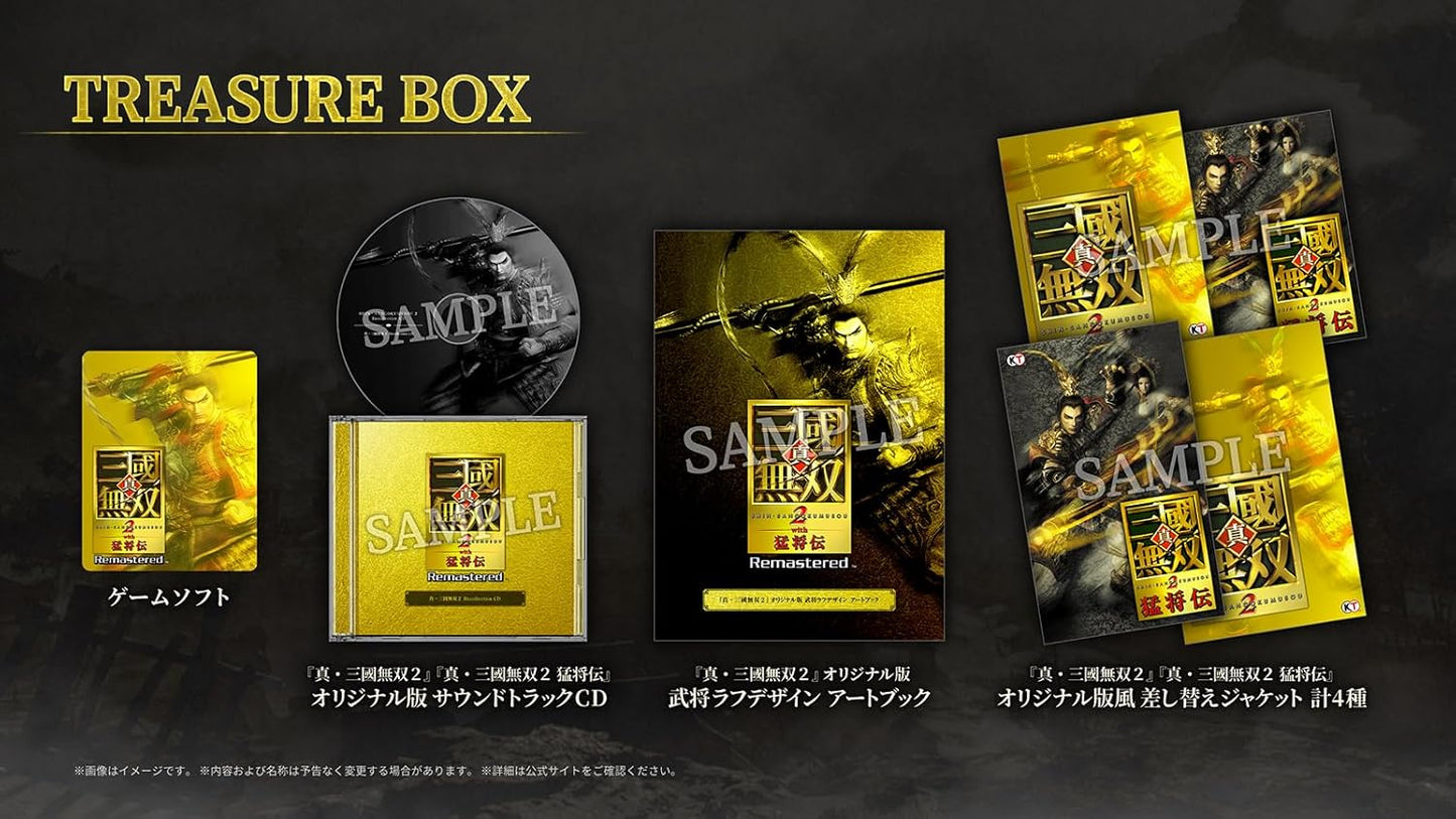 【Switch2】真・三國無双２ with 猛将伝 Remastered TREASURE BOX 【限定】 デジタル壁紙 配信