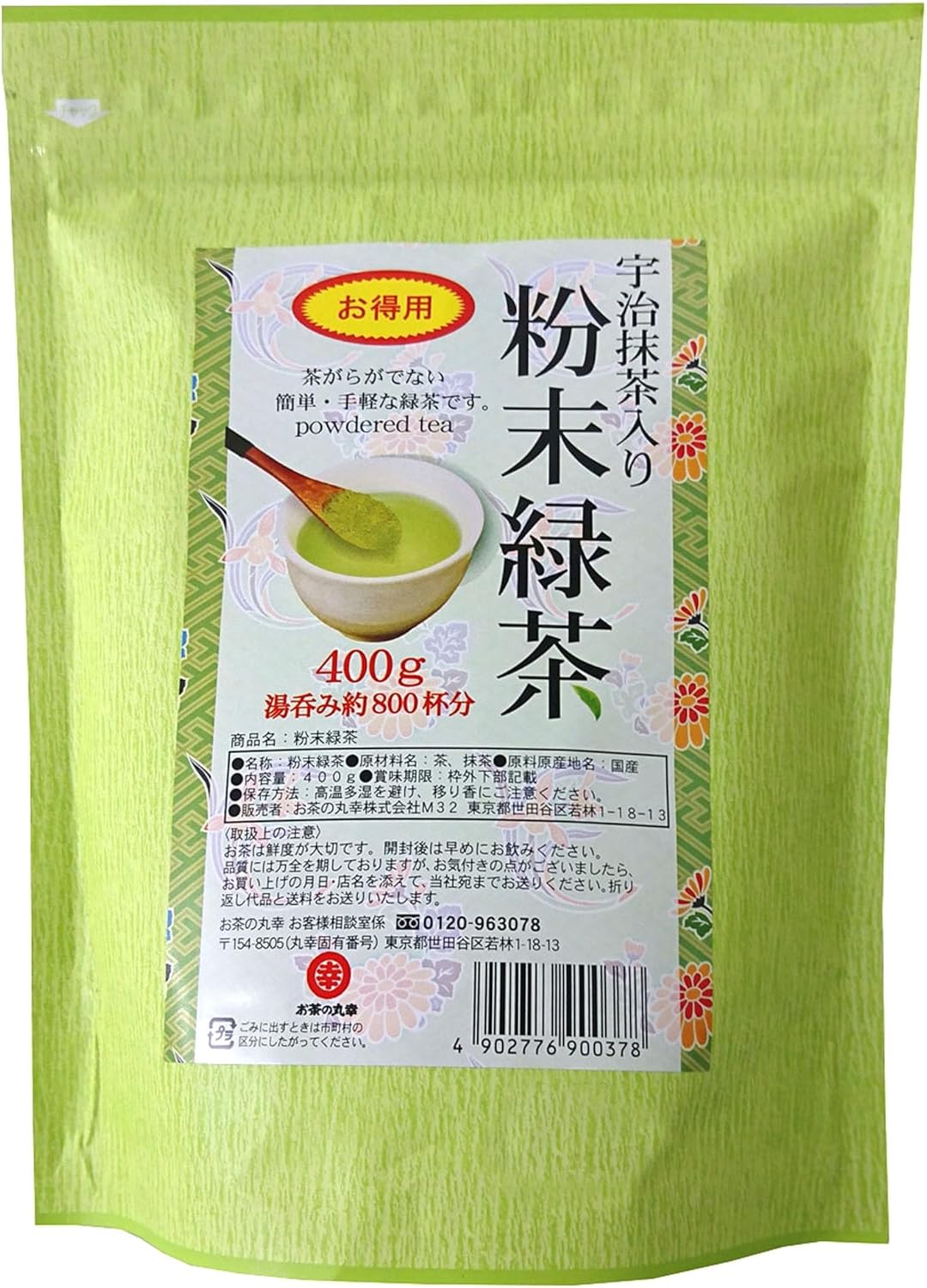 Powder Ed Tem Ochanomaruko Powdered Green Tea with Uji Matcha for Commercial Use, 14 ...