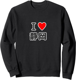 I Love Heart (47 Prefectures) JIMO-T Jimoty Gift, Souvenir, Local Trainer