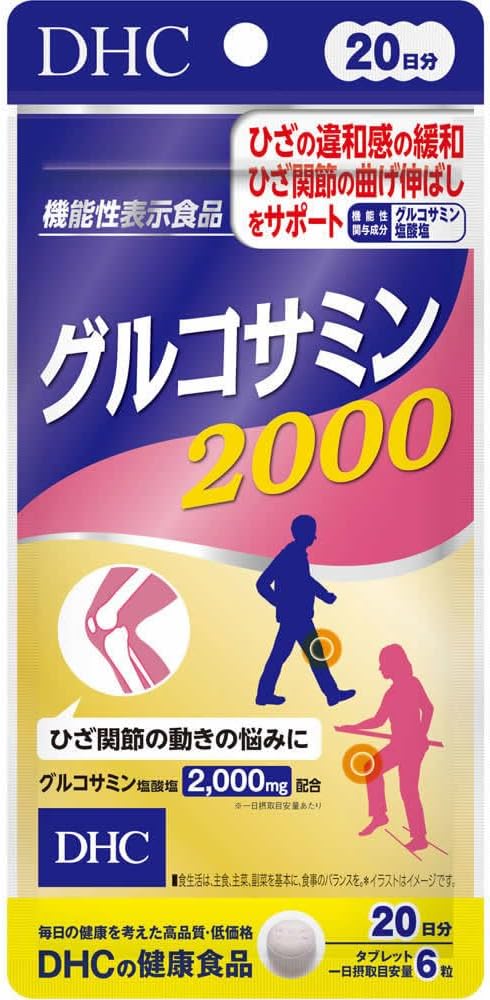 DHC Glucosamine 2000 20-Day Supply, 120 Tablets