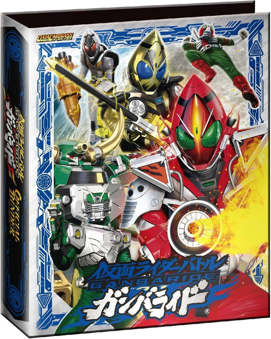 仮面ライダーバトル ガンバライド オフィシャルバインダー10
