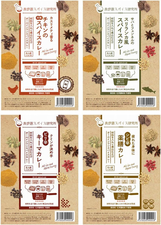 Omotesando Spice Laboratory All-in-One Spice Curry Set Sale (4 Types A Set Chicken, Chinese Medicine, Keema, Sri Lanka Curry)