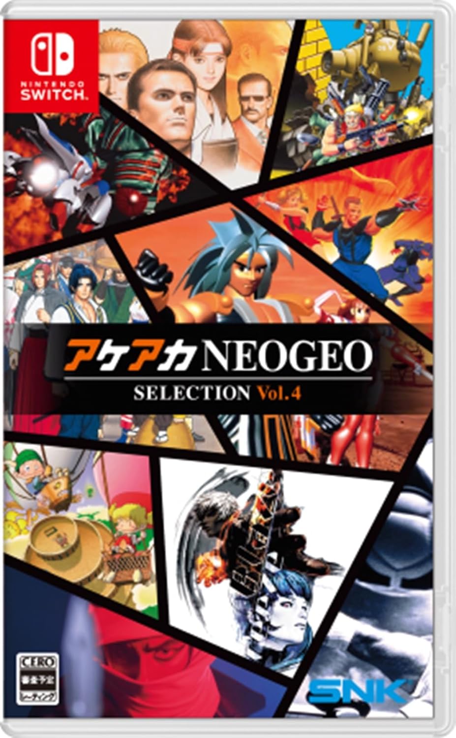 アケアカNEOGEO セレクション Vol.4 -Switch 【限定特典】オリジナルデジタル壁紙（PC・スマホ) 配信