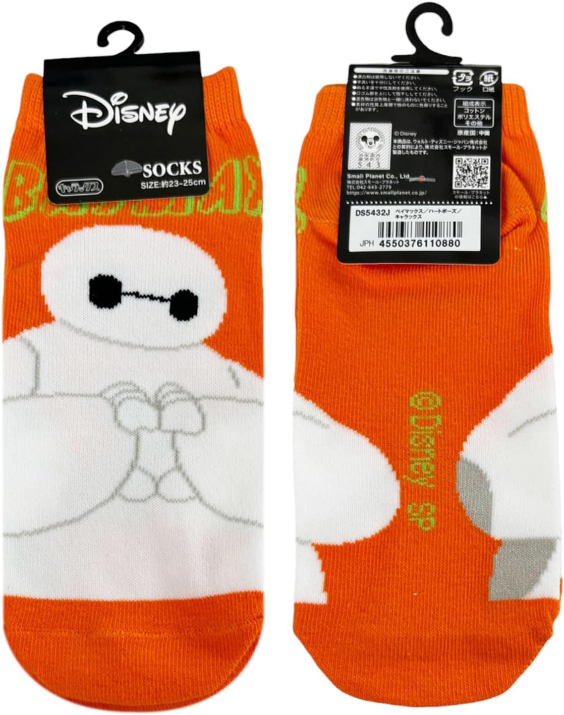 Small Planet Disney Baymax Heart Pose Character Socks, Women's, 9.1 - 9.8 inches (23 - 25 cm)
