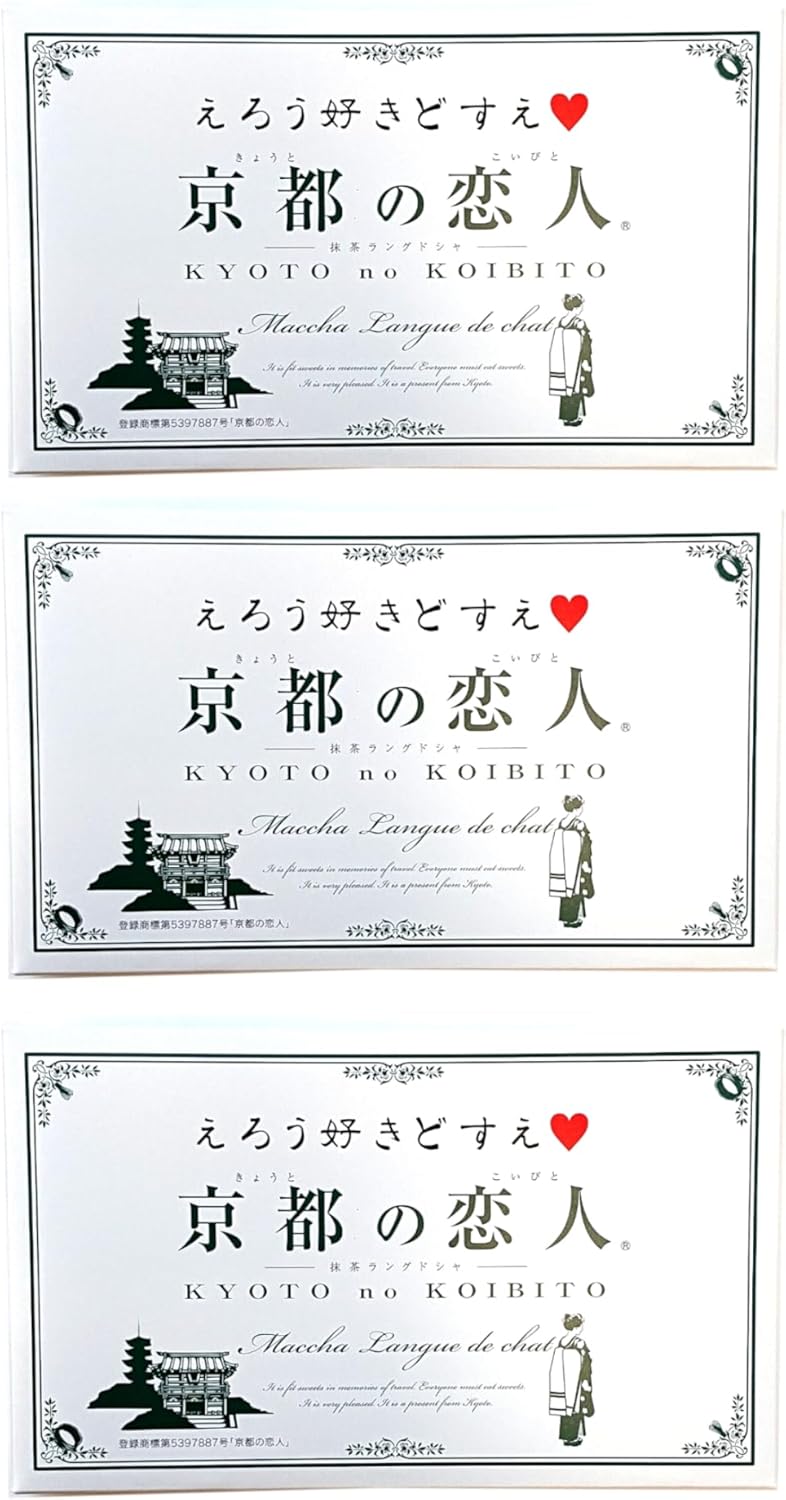 [Set of 3] Kyoto Lovers 12 Piece Matcha Langue de Chat Ero Love Dosue